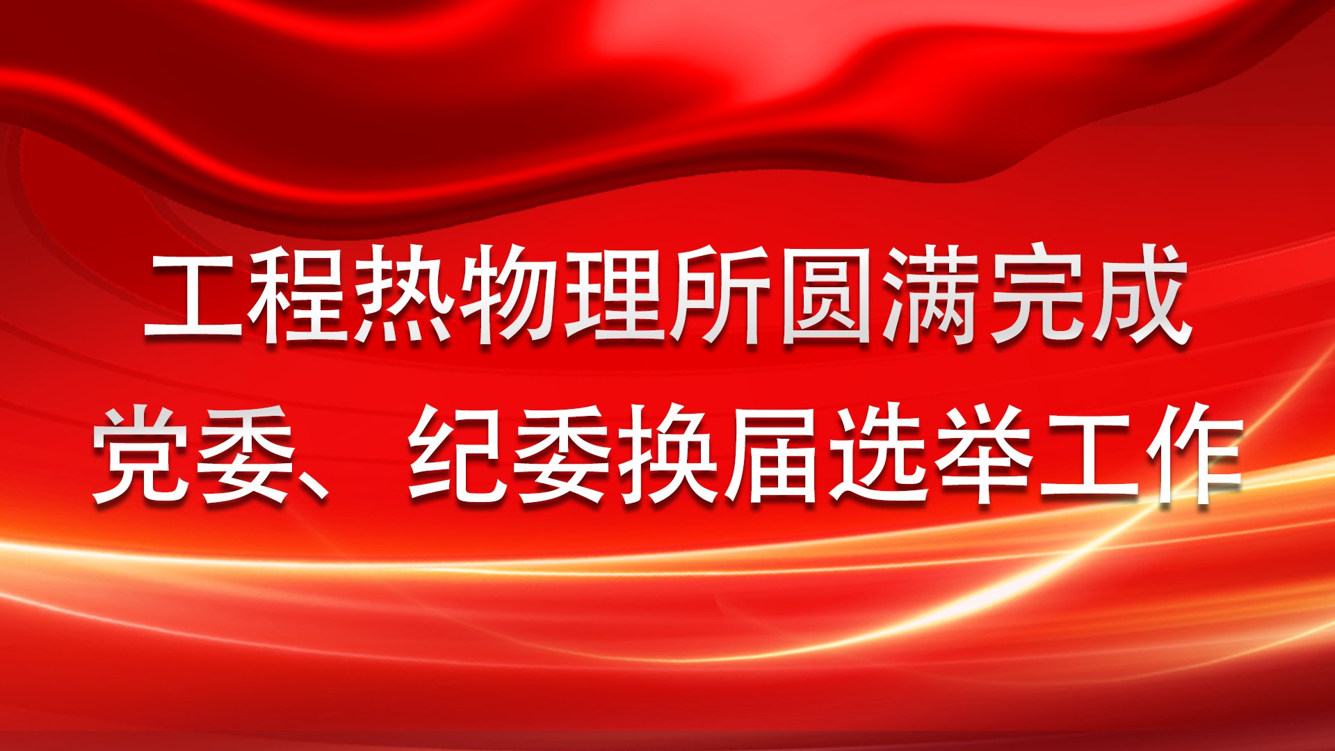 新征程的开启