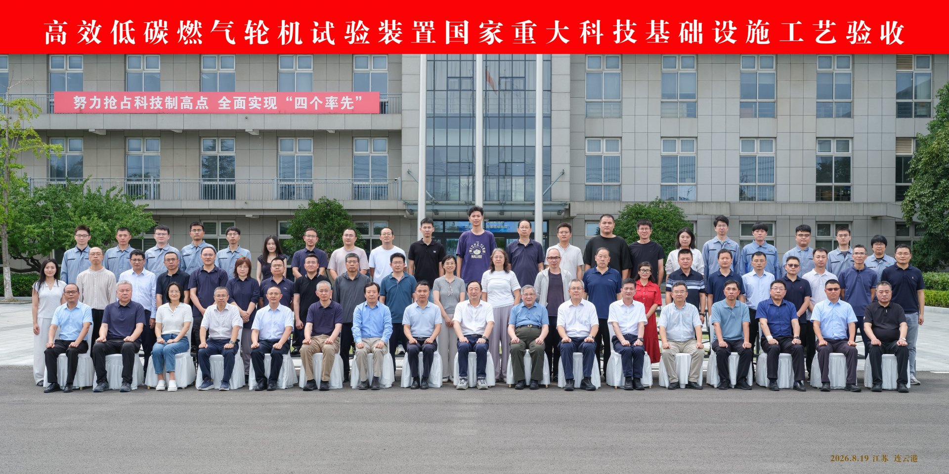 顺利实现领导班子的换届